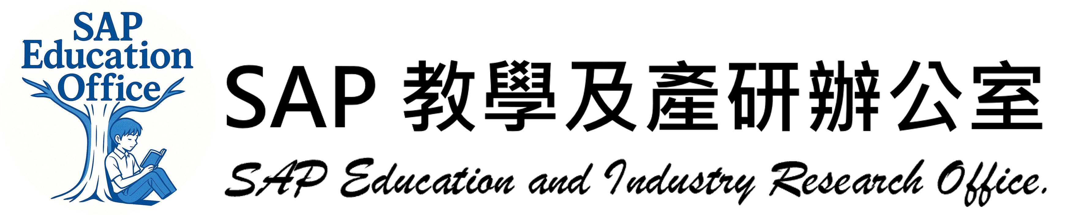 SAP教學及產研logo