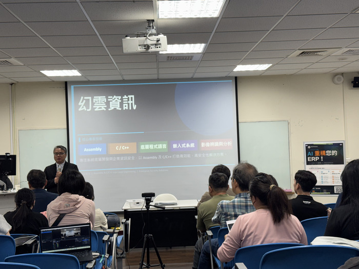 李錦峰博士進行資安專題分享，說明企業系統防護重點。圖片